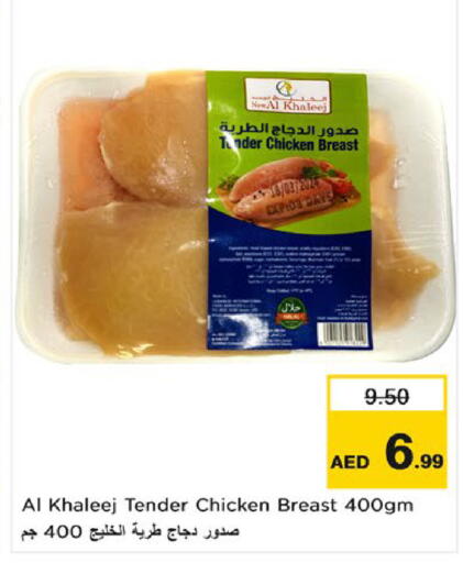 available at Nesto Hypermarket in UAE - Fujairah