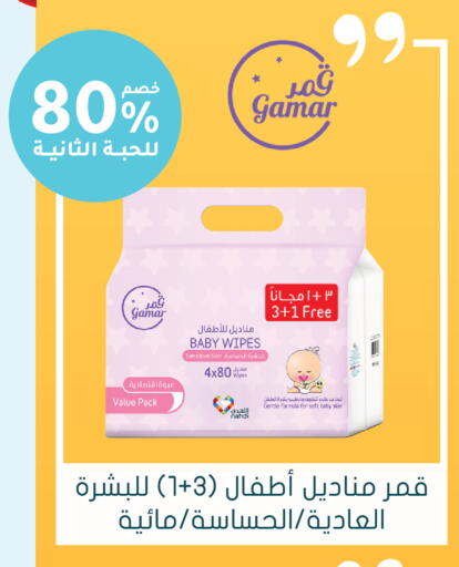 available at Nahdi in KSA, Saudi Arabia, Saudi - Yanbu