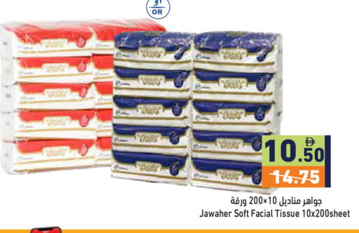 available at أسواق رامز in الإمارات العربية المتحدة , الامارات - دبي