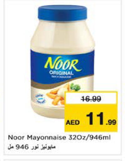 available at Nesto Hypermarket in UAE - Sharjah / Ajman