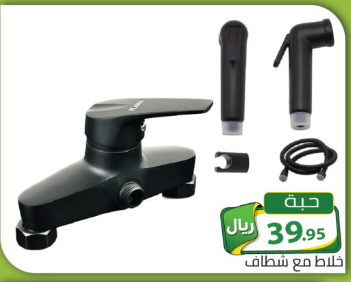 available at تخفيضات العائلة in مملكة العربية السعودية, السعودية, سعودية - الرياض