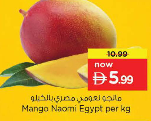 Mango from Egypt available at Nesto Hypermarket in UAE - Umm al Quwain