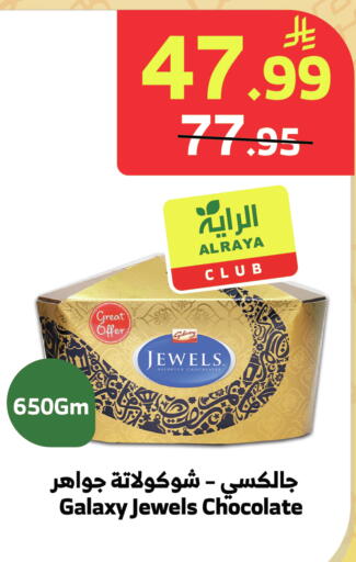 available at الراية in مملكة العربية السعودية, السعودية, سعودية - نجران