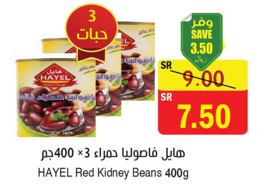 available at المركز الأخضر للتسويق in مملكة العربية السعودية, السعودية, سعودية - المنطقة الشرقية