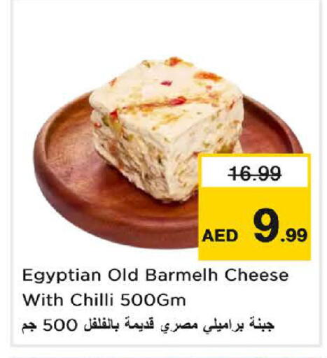 Chilli available at لاست تشانس in الإمارات العربية المتحدة , الامارات - ٱلْفُجَيْرَة‎