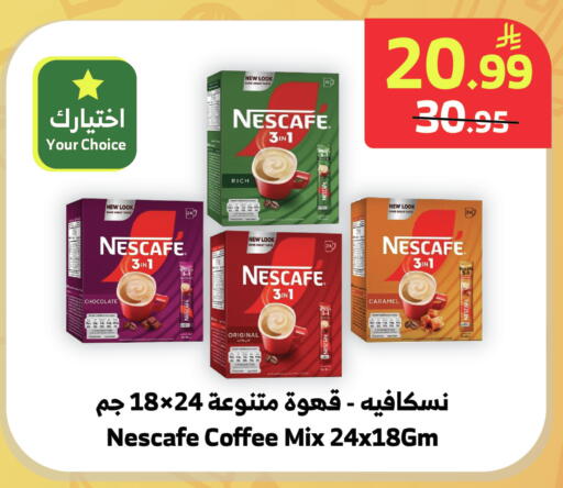 available at Al Raya in KSA, Saudi Arabia, Saudi - Jazan