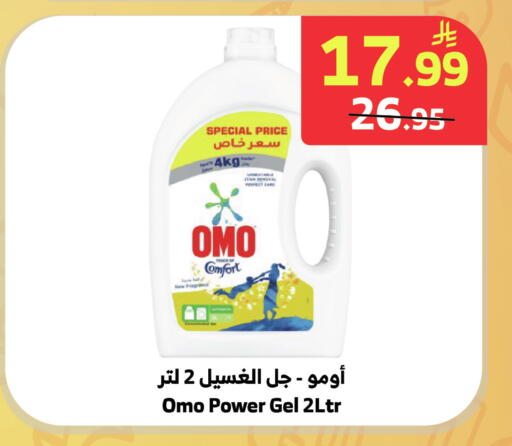 available at Al Raya in KSA, Saudi Arabia, Saudi - Jazan