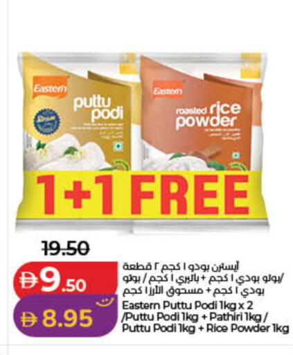 available at لولو هايبرماركت in الإمارات العربية المتحدة , الامارات - ٱلْفُجَيْرَة‎
