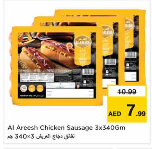 available at Nesto Hypermarket in UAE - Sharjah / Ajman