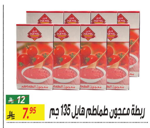 available at سنام سوبرماركت in مملكة العربية السعودية, السعودية, سعودية - مكة المكرمة