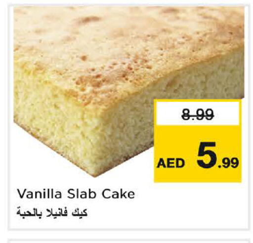 Vanilla available at لاست تشانس in الإمارات العربية المتحدة , الامارات - ٱلْفُجَيْرَة‎