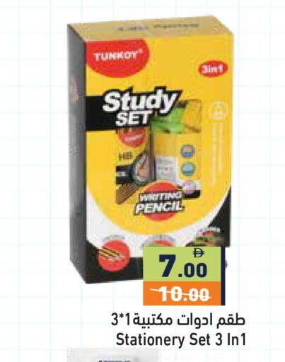 available at أسواق رامز in الإمارات العربية المتحدة , الامارات - دبي