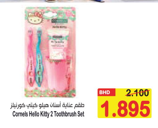 available at Al Sater Market in Bahrain