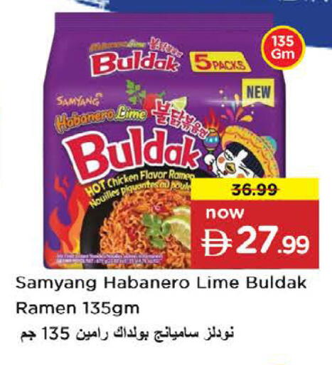 available at Nesto Hypermarket in UAE - Fujairah