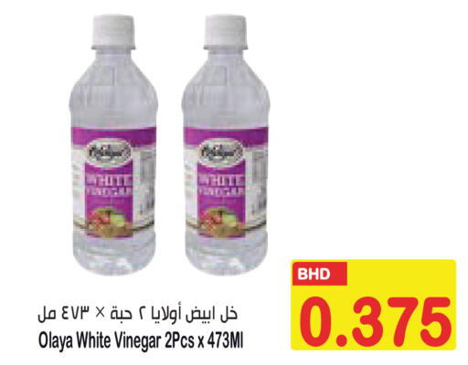available at Al Sater Market in Bahrain