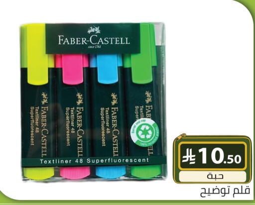 available at تخفيضات العائلة in مملكة العربية السعودية, السعودية, سعودية - الرياض