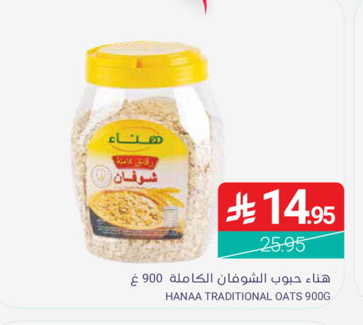 available at Muntazah Markets in KSA, Saudi Arabia, Saudi - Dammam