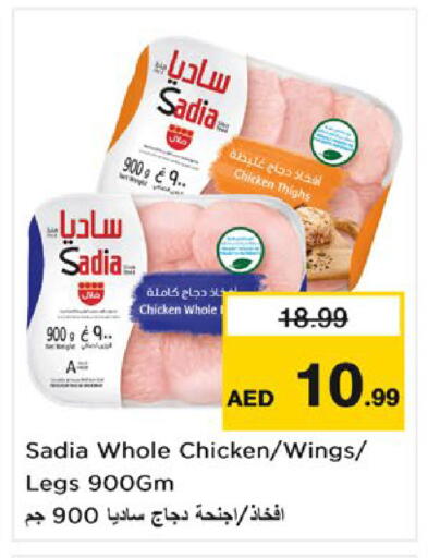 available at Nesto Hypermarket in UAE - Umm al Quwain