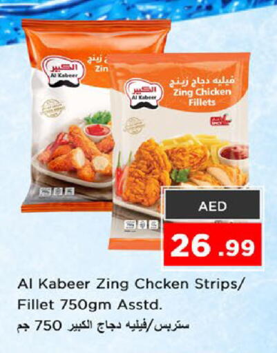 available at Nesto Hypermarket in UAE - Fujairah