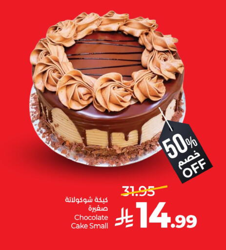 available at لولو هايبرماركت in مملكة العربية السعودية, السعودية, سعودية - القطيف‎