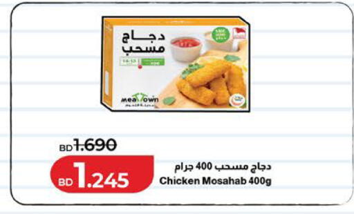 available at لولو هايبر ماركت in البحرين