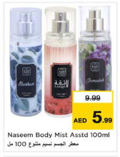 available at Nesto Hypermarket in UAE - Sharjah / Ajman