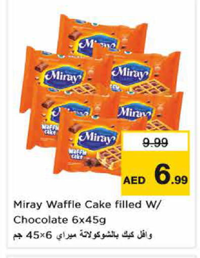 available at Nesto Hypermarket in UAE - Sharjah / Ajman
