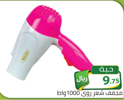 available at تخفيضات العائلة in مملكة العربية السعودية, السعودية, سعودية - الرياض