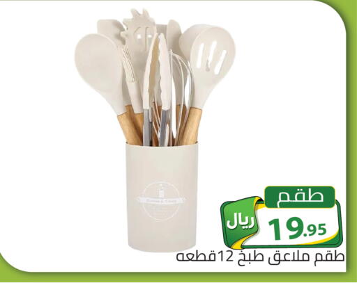 available at تخفيضات العائلة in مملكة العربية السعودية, السعودية, سعودية - الرياض