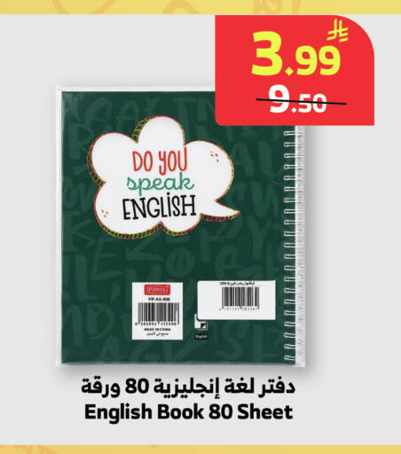 available at Al Raya in KSA, Saudi Arabia, Saudi - Yanbu
