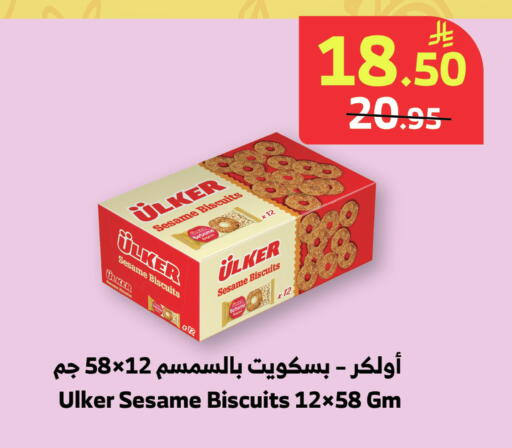 Sesame available at الراية in مملكة العربية السعودية, السعودية, سعودية - نجران