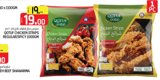 available at كنز ميني مارت in قطر - الريان