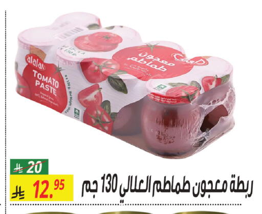 Tomato available at سنام سوبرماركت in مملكة العربية السعودية, السعودية, سعودية - مكة المكرمة