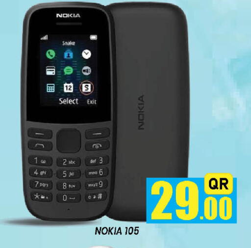 available at دوحة ستوب انح شوب هايبرماركت in قطر - الدوحة