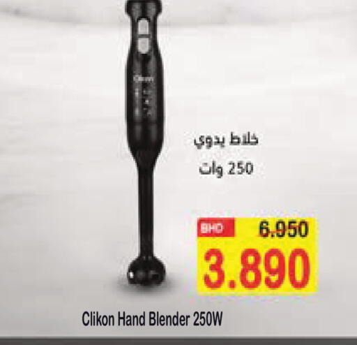 available at أسواق الساتر in البحرين
