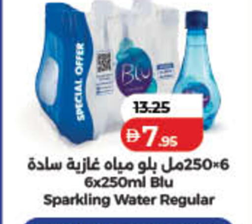 available at لولو هايبرماركت in الإمارات العربية المتحدة , الامارات - ٱلْفُجَيْرَة‎