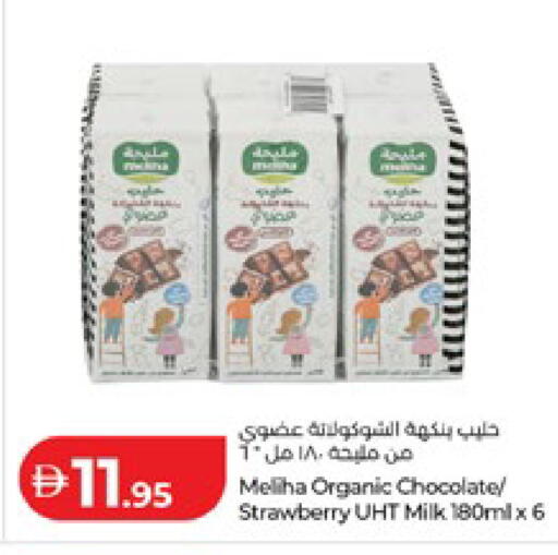 Strawberry available at لولو هايبرماركت in الإمارات العربية المتحدة , الامارات - أبو ظبي