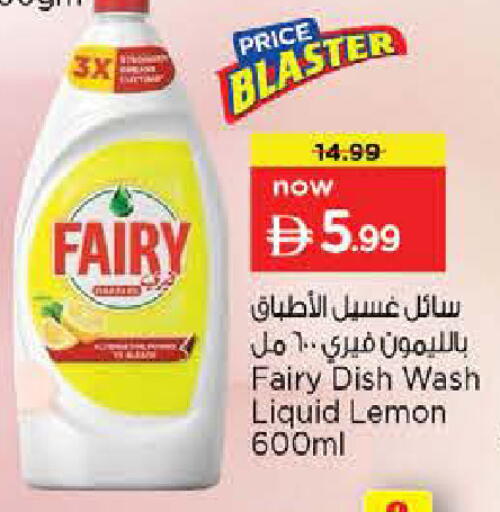 Lemon available at Last Chance  in UAE - Fujairah