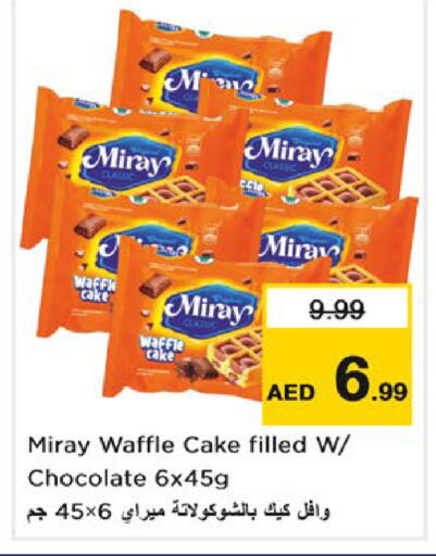 available at Nesto Hypermarket in UAE - Umm al Quwain