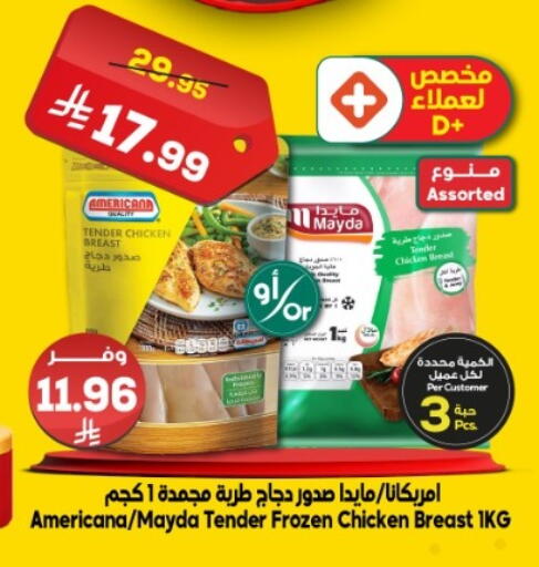 available at الدكان in مملكة العربية السعودية, السعودية, سعودية - ينبع