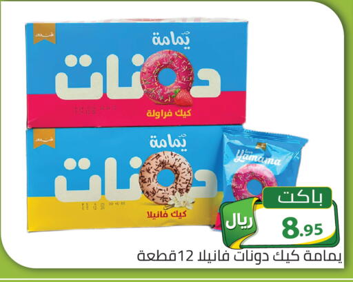 available at تخفيضات العائلة in مملكة العربية السعودية, السعودية, سعودية - الرياض