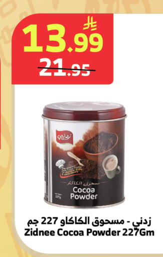 available at الراية in مملكة العربية السعودية, السعودية, سعودية - الطائف