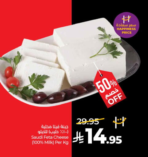 available at لولو هايبرماركت in مملكة العربية السعودية, السعودية, سعودية - القطيف‎
