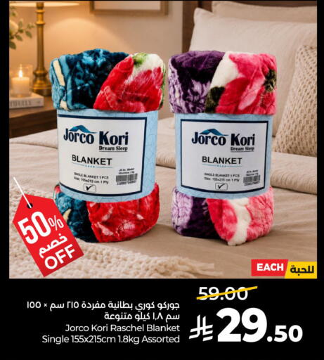 available at لولو هايبرماركت in مملكة العربية السعودية, السعودية, سعودية - حفر الباطن