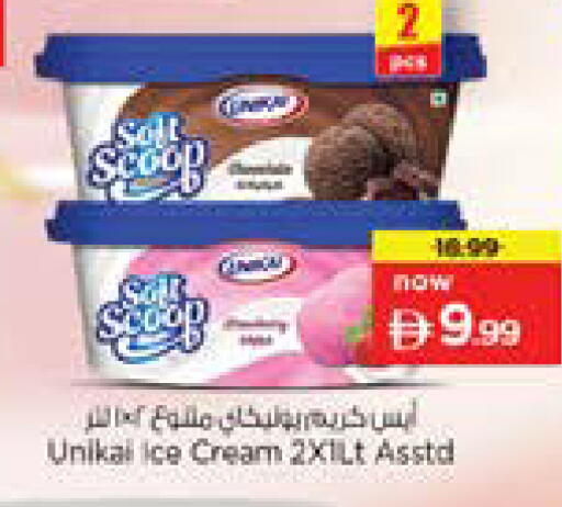 available at Nesto Hypermarket in UAE - Sharjah / Ajman