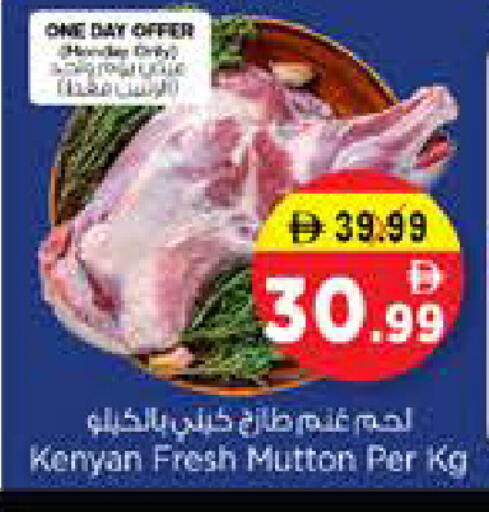 available at Nesto Hypermarket in UAE - Sharjah / Ajman