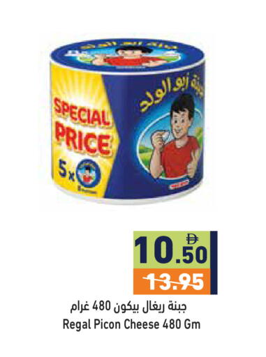 available at Aswaq Ramez in UAE - Sharjah / Ajman