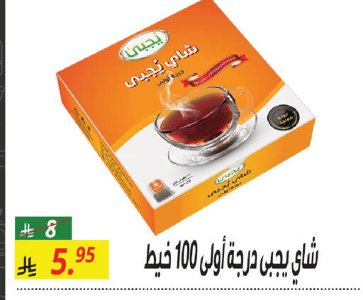 available at Sanam Supermarket in KSA, Saudi Arabia, Saudi - Riyadh