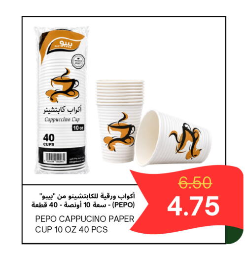 available at اسواق البسمة الخالدة in مملكة العربية السعودية, السعودية, سعودية - خميس مشيط