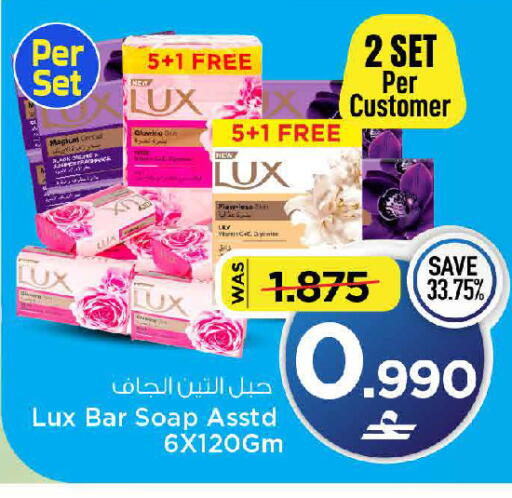 available at MARK & SAVE in Oman - Muscat